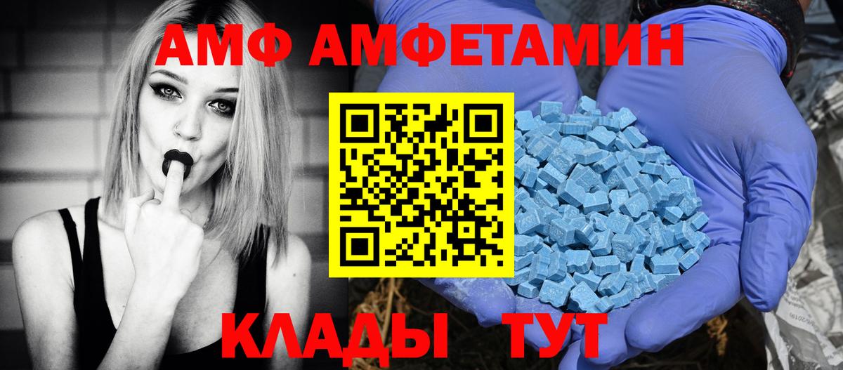 АМФЕТАМИН 97%  АМФ  Курчалой  Вход с VPN  Амфетамин 