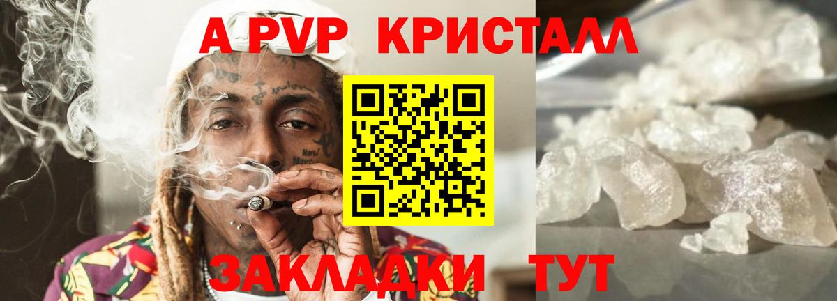 Alpha PVP мука Курчалой