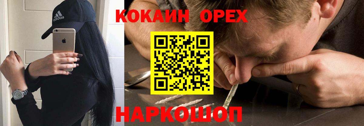 Курчалой  КОКАИН 98%  Вход с VPN  Cocaine Эквадор 