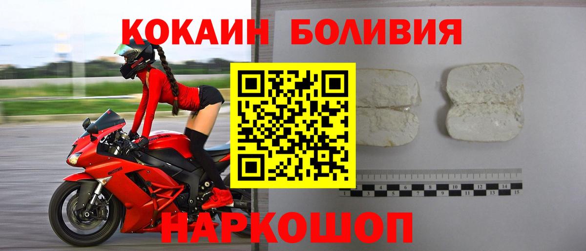 Кокаин 97% Курчалой