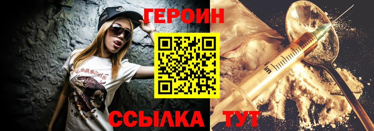 Героин  Вход с VPN  Курчалой  ГЕРОИН Heroin 