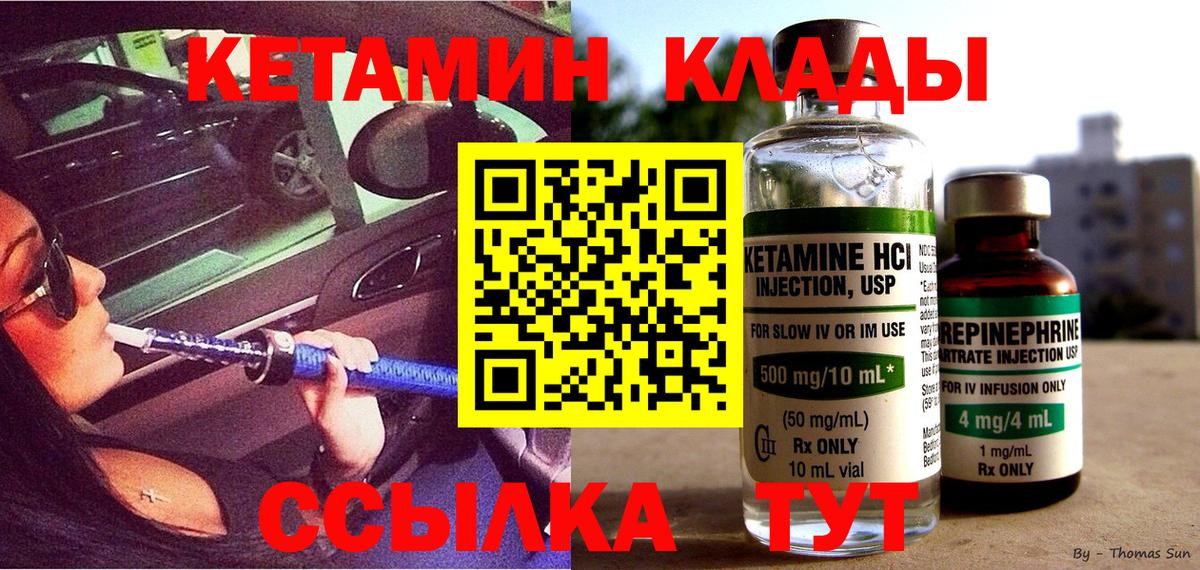 Курчалой  Кетамин ketamine  Вход с VPN  КЕТАМИН VHQ 