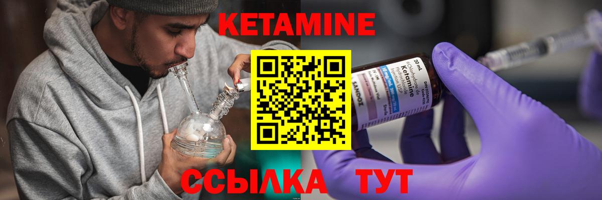 Кетамин ketamine Курчалой