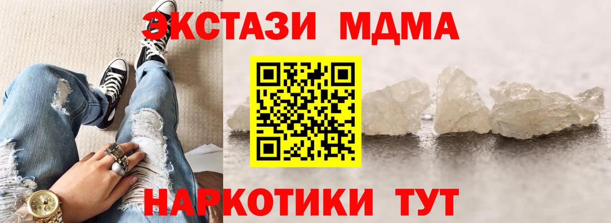 MDMA кристаллы  MDMA кристаллы  MDMA  Курчалой  Вход с VPN 
