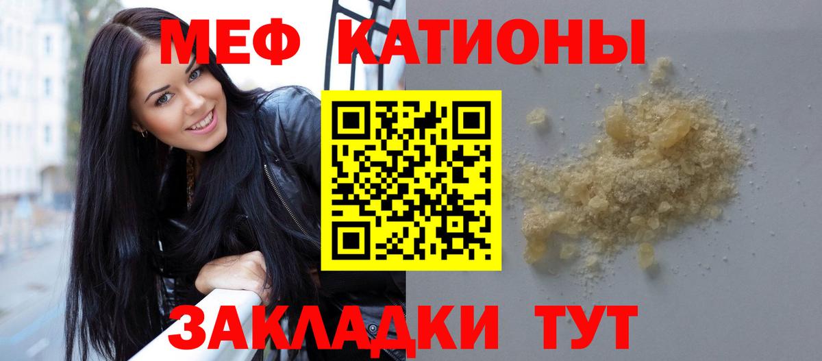 МЯУ-МЯУ 4 MMC  Меф кристаллы  МЕФ  Вход с VPN  Меф  Курчалой 