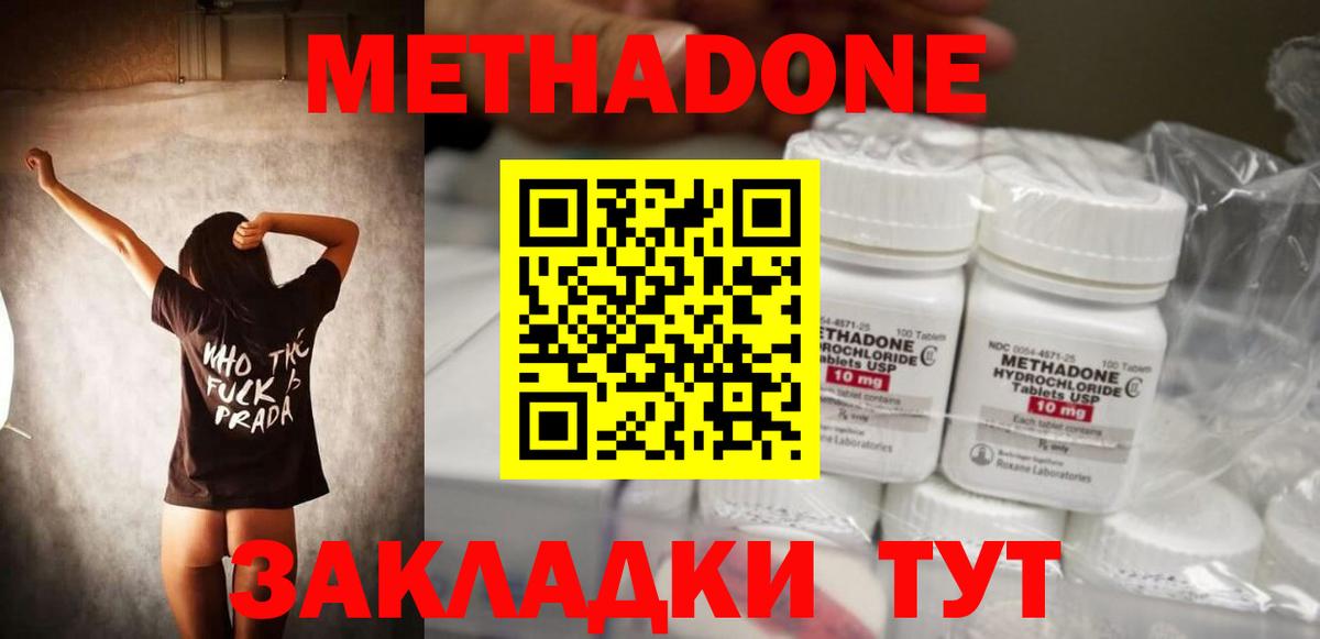 Метадон белоснежный  Метадон methadone  Курчалой  Вход с VPN 