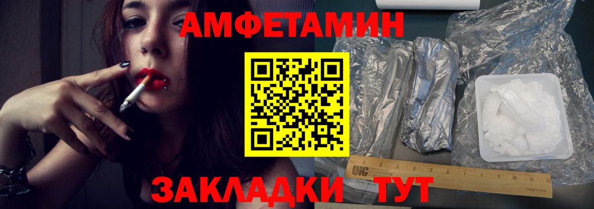 Первитин кристалл  Вход с VPN  Курчалой 