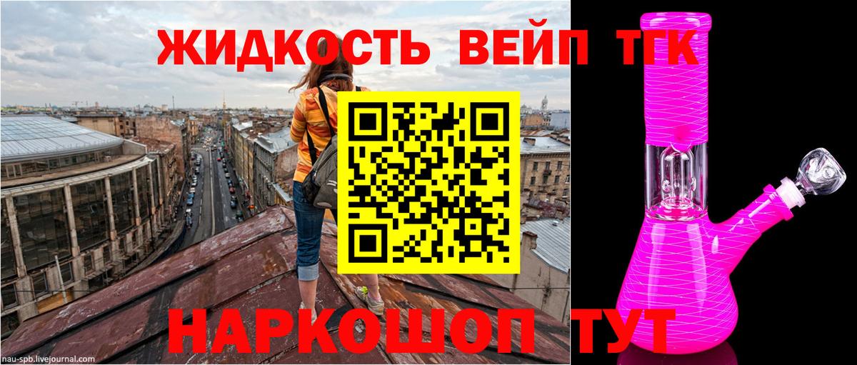 ТГК вейп  Вход с VPN  Курчалой 