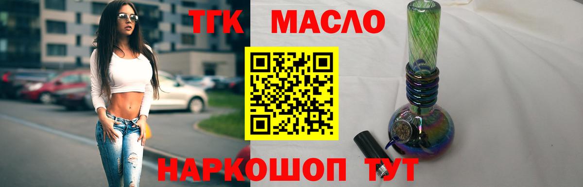 Дистиллят ТГК вейп с тгк Курчалой